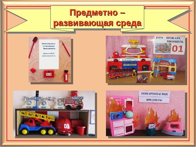 Педагогический проект для дошкольников "Осторожно - огонь!"