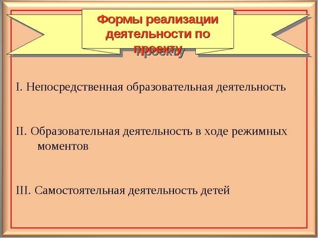 Педагогический проект для дошкольников "Осторожно - огонь!"