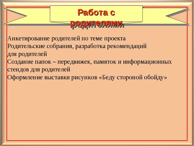 Педагогический проект для дошкольников "Осторожно - огонь!"