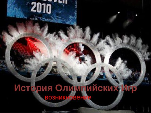 Презентация "Что такое спорт!"