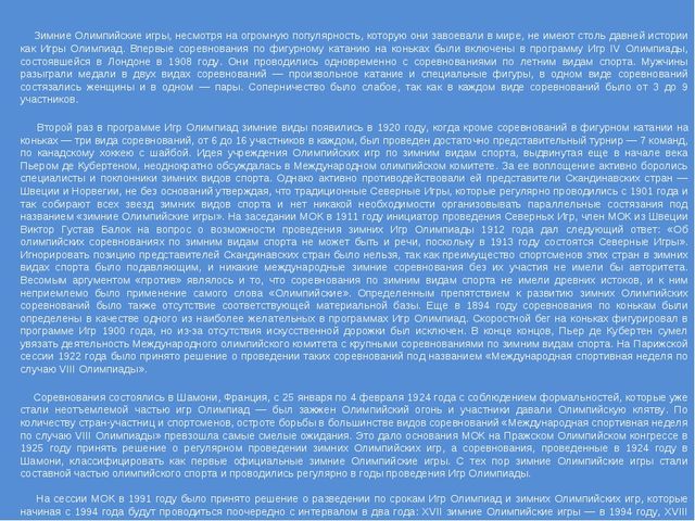 Презентация "Что такое спорт!"