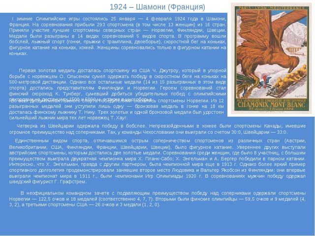 Презентация "Что такое спорт!"