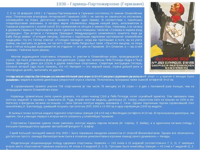 Презентация "Что такое спорт!"