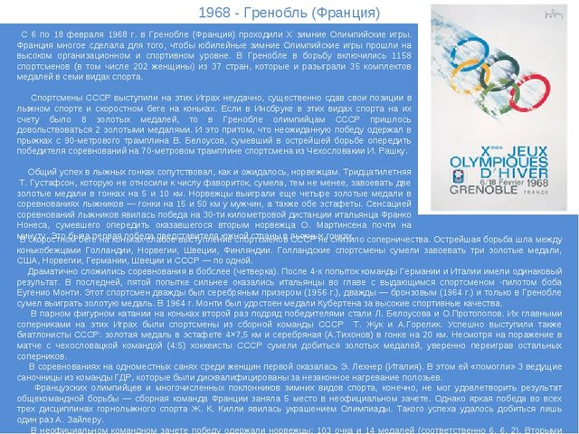 Презентация "Что такое спорт!"
