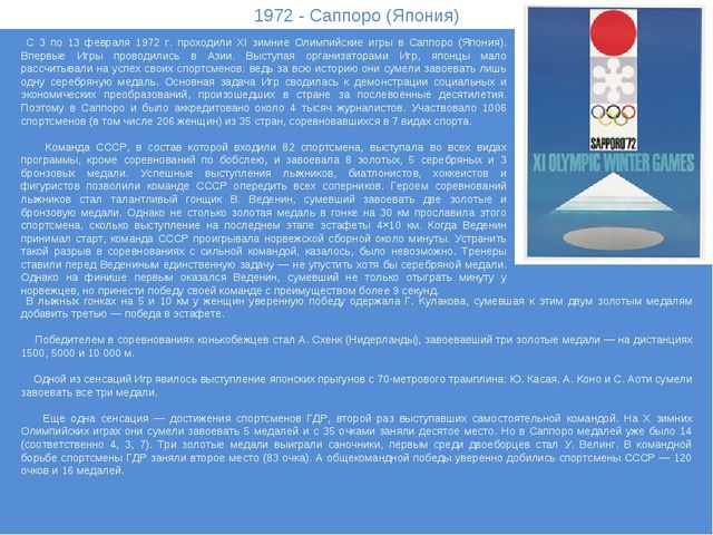 Презентация "Что такое спорт!"