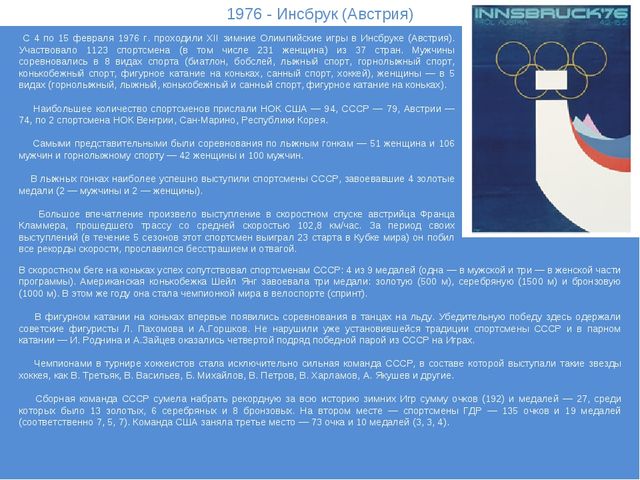 Презентация "Что такое спорт!"