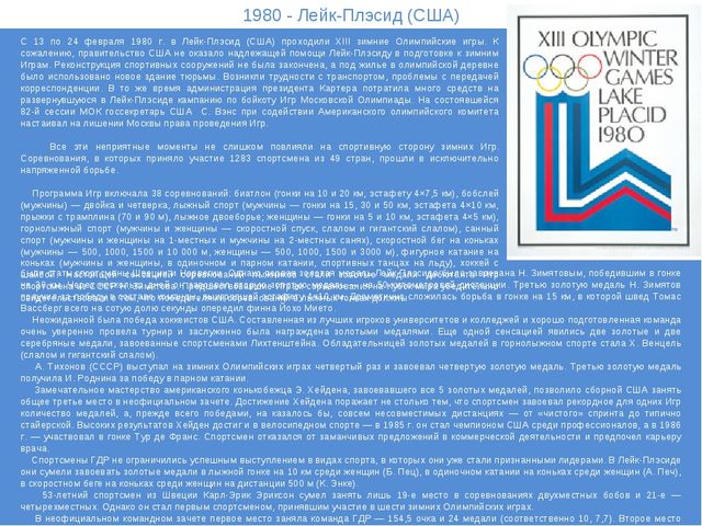 Презентация "Что такое спорт!"