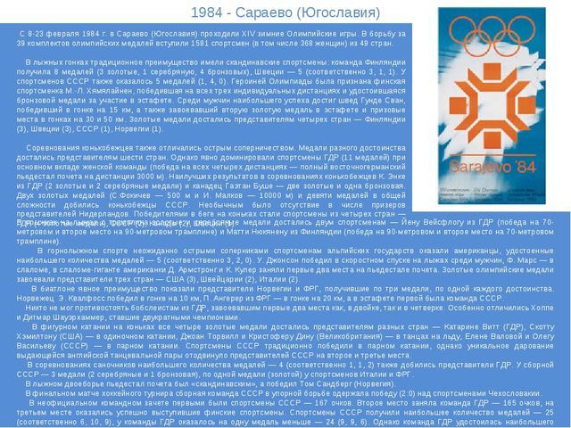Презентация "Что такое спорт!"