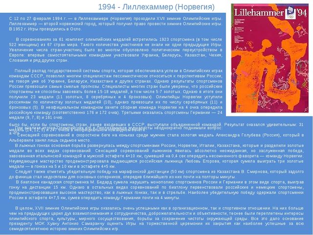 Презентация "Что такое спорт!"