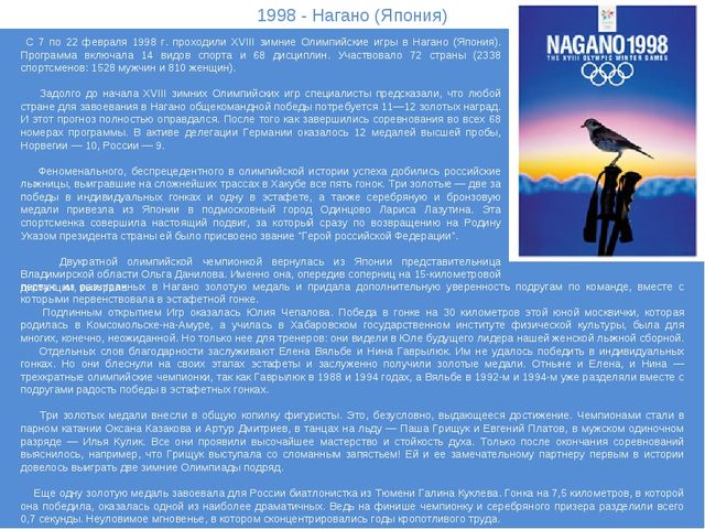Презентация "Что такое спорт!"