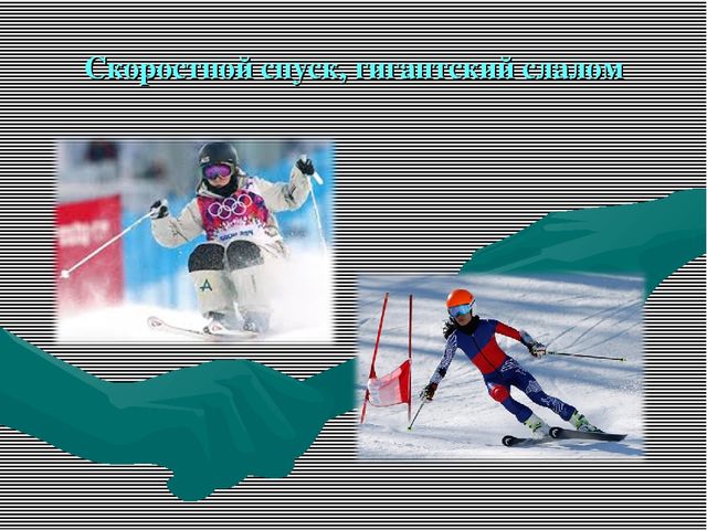 Презентация "Олимпийские игры для дошкольников"