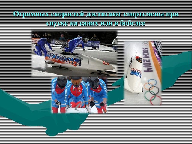 Презентация "Олимпийские игры для дошкольников"