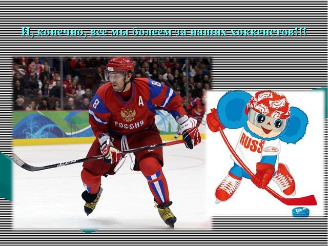Презентация "Олимпийские игры для дошкольников"