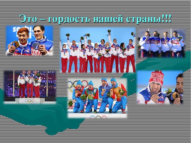 Презентация "Олимпийские игры для дошкольников"