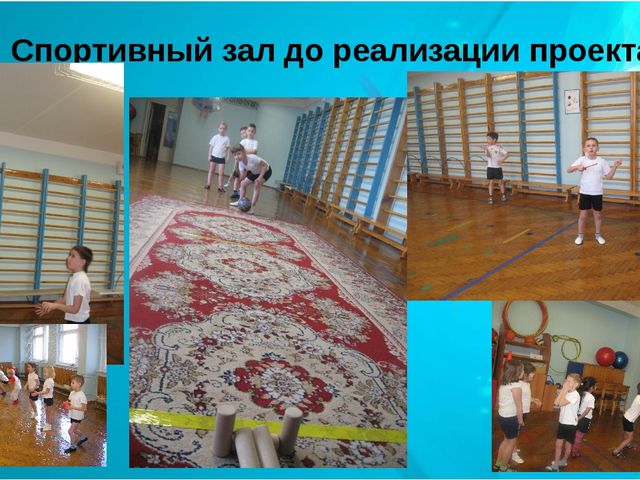 Предметно развивающая среда по физической культуре