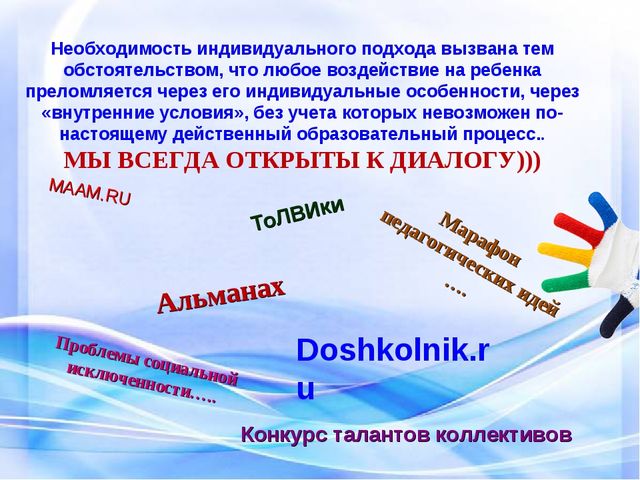 Авторская разработка по физическому развитию