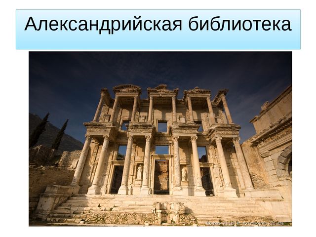 Презентация "Как появились первые книги?"
