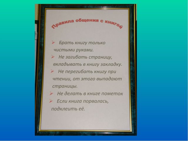 Презентация "Как появились первые книги?"