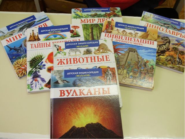 Презентация "Как появились первые книги?"