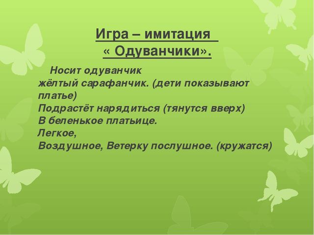 Презентация по экологии "Развитие экологических представлений у детей младшего дошкольного возраста через решение проблемных ситуаций на прогулке."