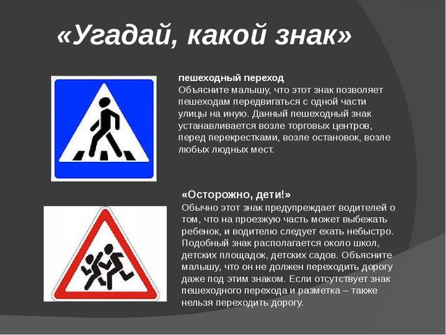 Презентация к родительскому собранию на тему "Безопасность на дороге"