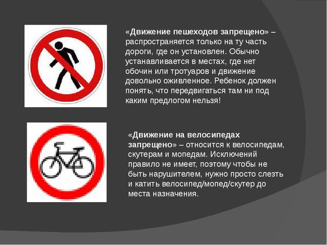 Презентация к родительскому собранию на тему "Безопасность на дороге"