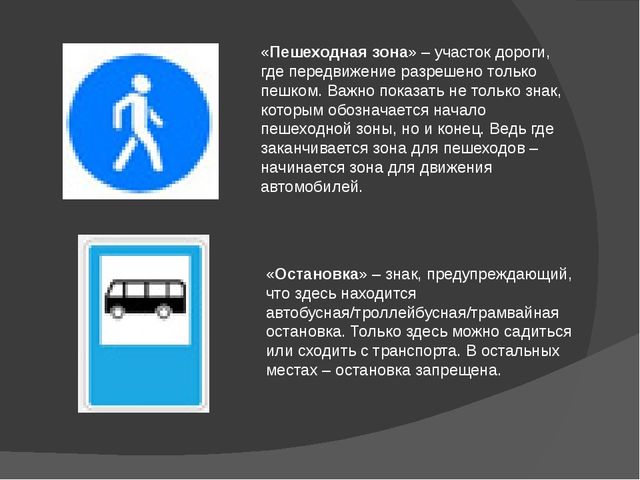 Презентация к родительскому собранию на тему "Безопасность на дороге"