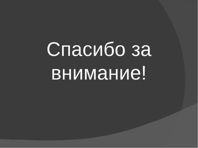 Презентация к родительскому собранию на тему "Безопасность на дороге"