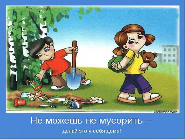 Презентация для детей 5-6 лет по экологическому воспитанию.