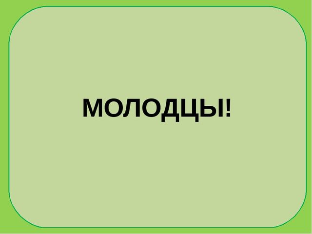Презентация икт "Четвертый лишний"