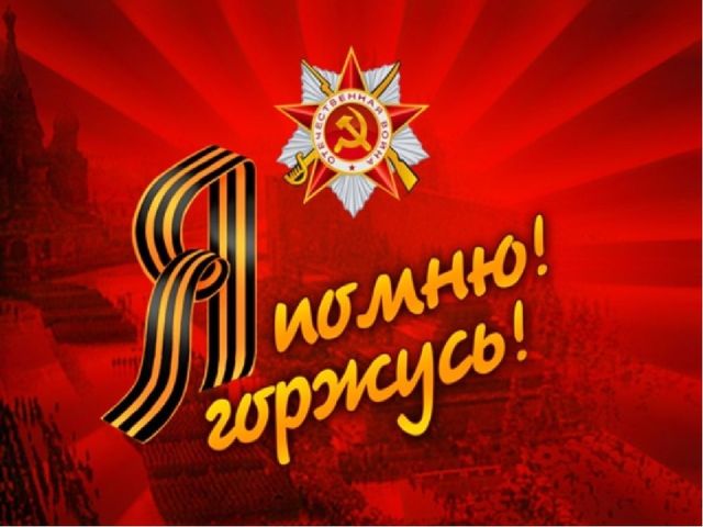 Презентация для детей 5-6 лет на тему "Великая Отечественная война".