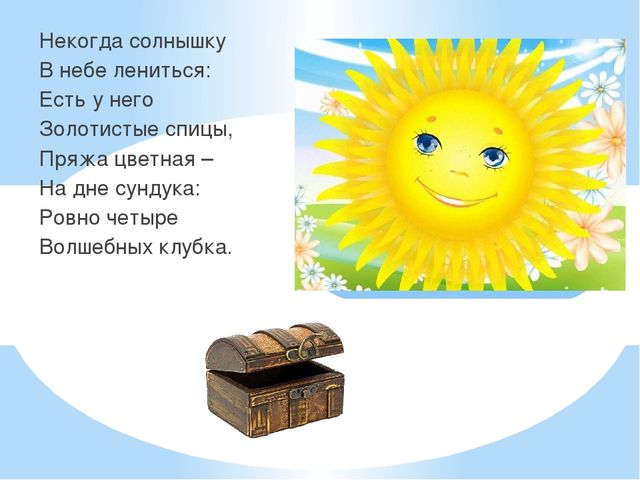 Презентация для дошкольников на тему "Времена года"