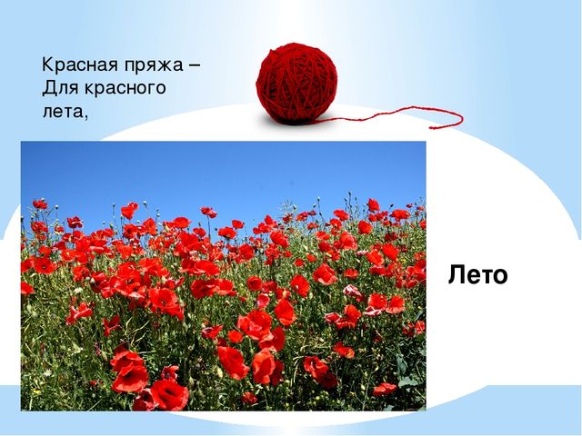 Презентация для дошкольников на тему "Времена года"