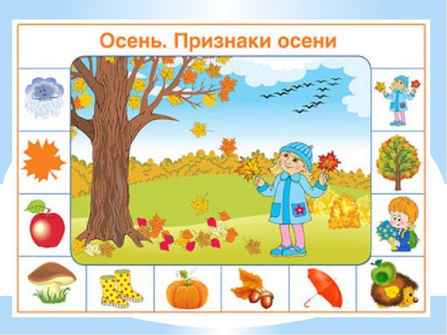 Презентация для дошкольников на тему "Времена года"