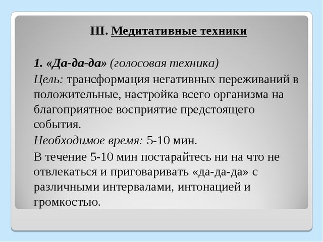 Презентация "Мастер - класс "Использование здоровьесберегающих технологий для повышения стрессоустойчивости педагогов"