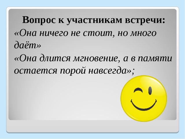 Презентация "Мастер - класс "Использование здоровьесберегающих технологий для повышения стрессоустойчивости педагогов"