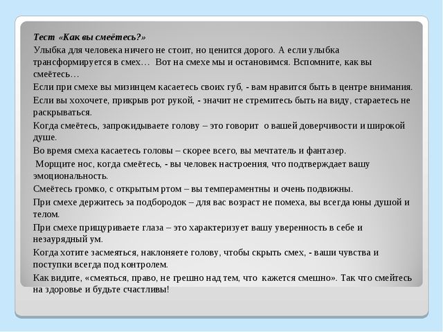 Презентация "Мастер - класс "Использование здоровьесберегающих технологий для повышения стрессоустойчивости педагогов"