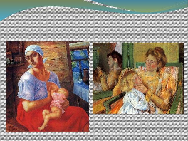 Презентация на праздник День Матери