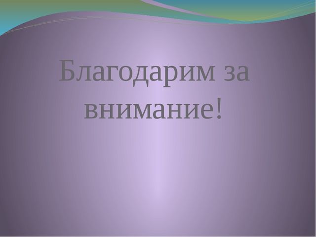 Презентация на праздник День Матери