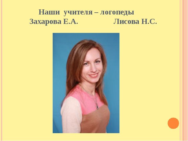 Презентация " Детский сад №89"