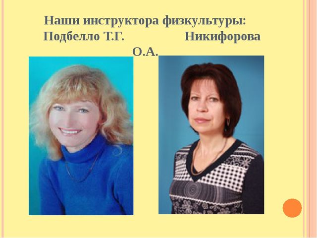 Презентация " Детский сад №89"