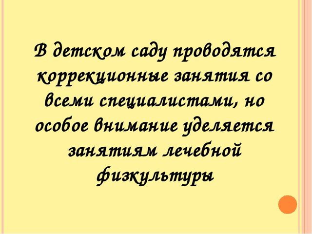 Презентация " Детский сад №89"