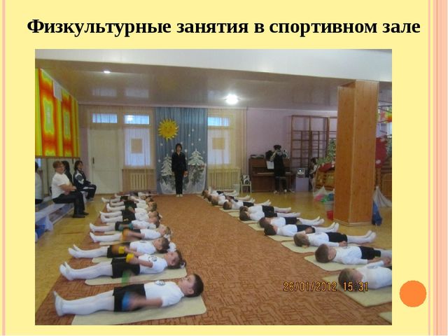 Презентация " Детский сад №89"