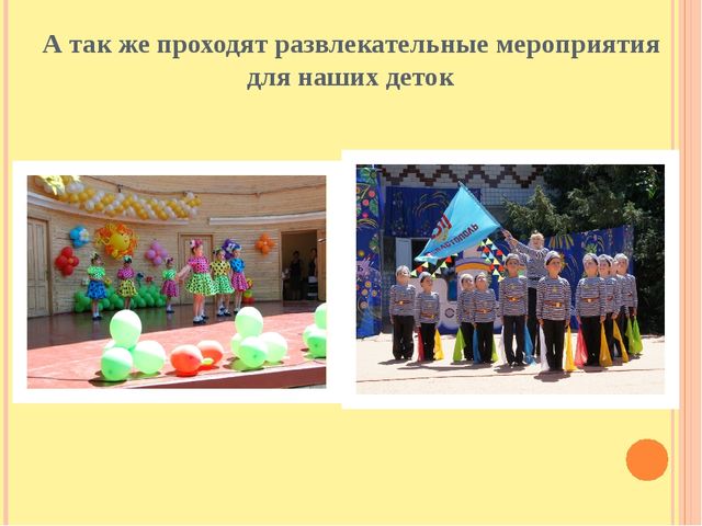 Презентация " Детский сад №89"