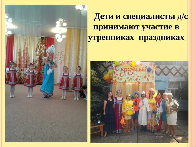Презентация " Детский сад №89"