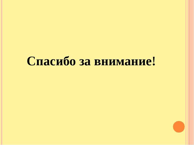 Презентация " Детский сад №89"