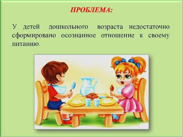 Педагогический проект "Здоровое питание"
