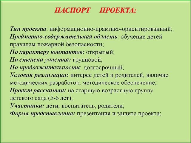 Педагогический проект "Здоровое питание"