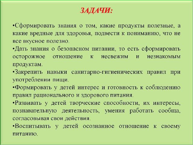 Педагогический проект "Здоровое питание"