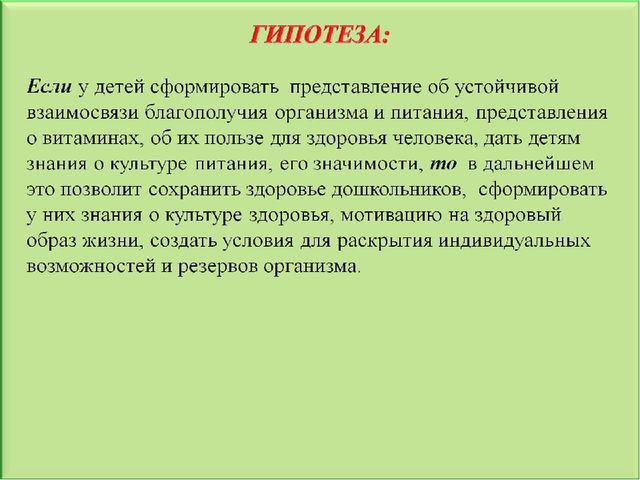 Педагогический проект "Здоровое питание"